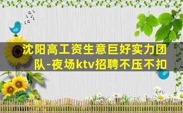 芜湖KTV招聘