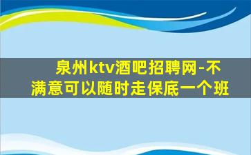 德阳夜总会招聘