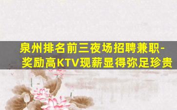 张掖酒吧招聘
