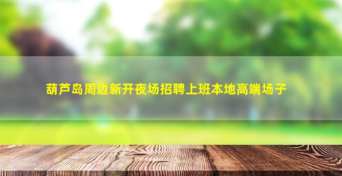 西安酒吧招聘