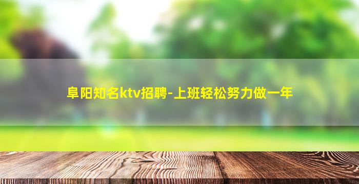 常州KTV招聘